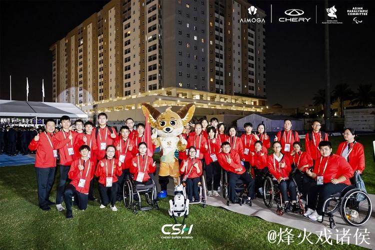 奇瑞“墨茵”机器人亮相亚青残运会颁奖仪式