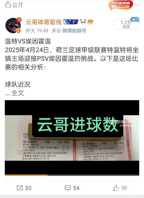 [小炮APP]竞彩资讯：埃因霍温近10场9胜+客场5连胜势头强劲