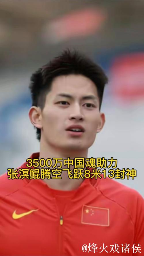 谋突破改动作磨细节防伤病 张溟鲲稳得住才跳得远