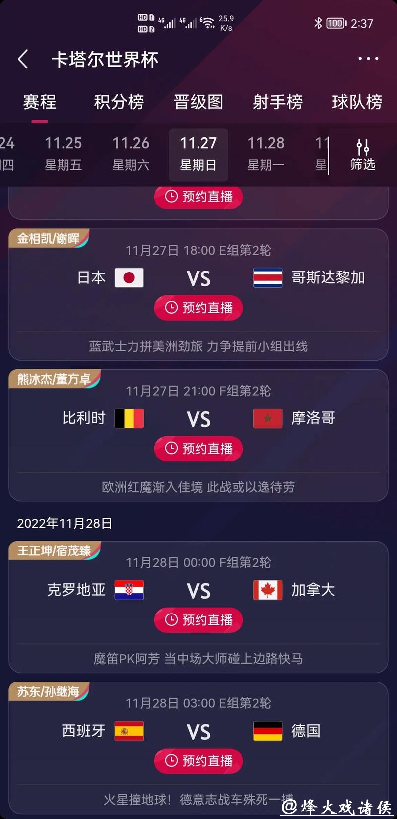 最新世界杯竞猜平台使用指南 最新世界杯竞猜平台使用指南