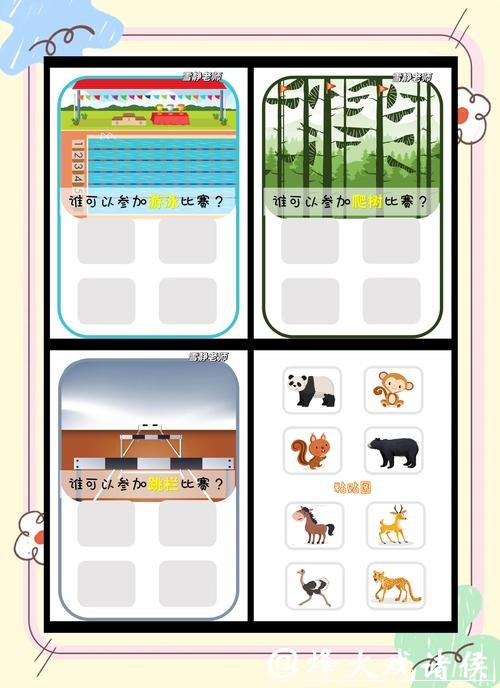 世界杯竞猜APP：智能提示帮助提高胜率