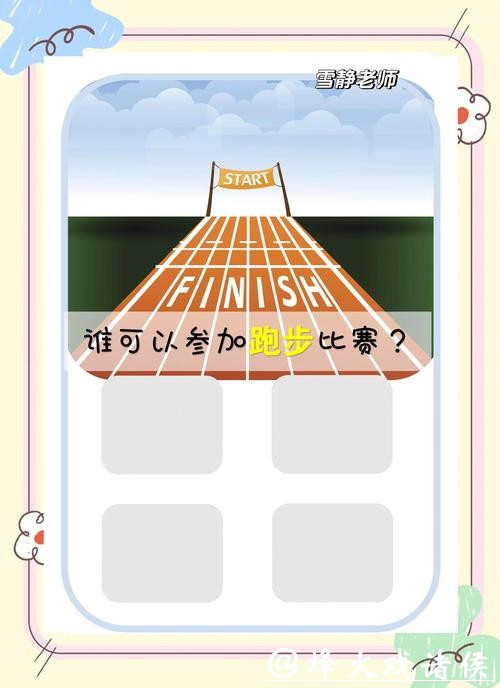 世界杯竞猜APP：智能提示帮助提高胜率