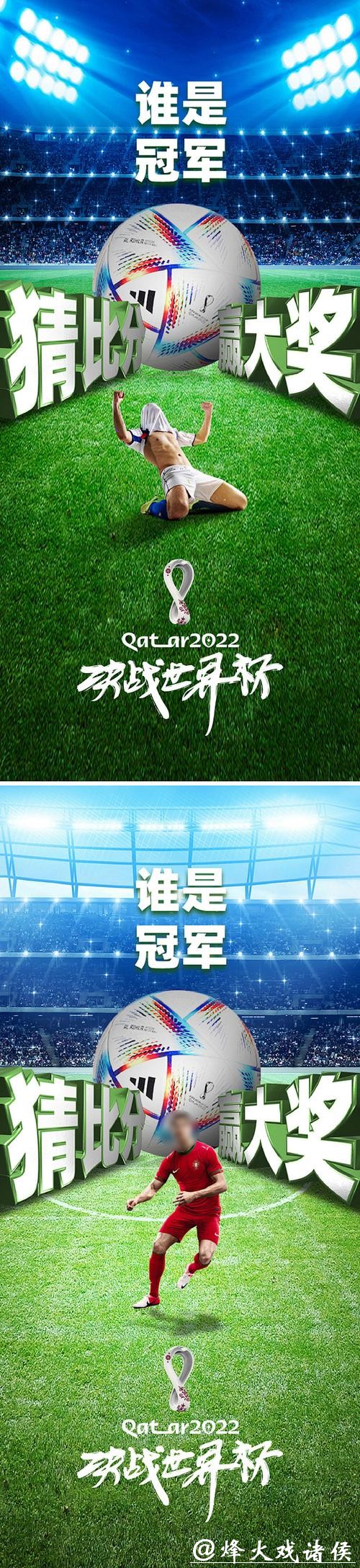 世界杯下注入口：零门槛参与足球赛事竞猜