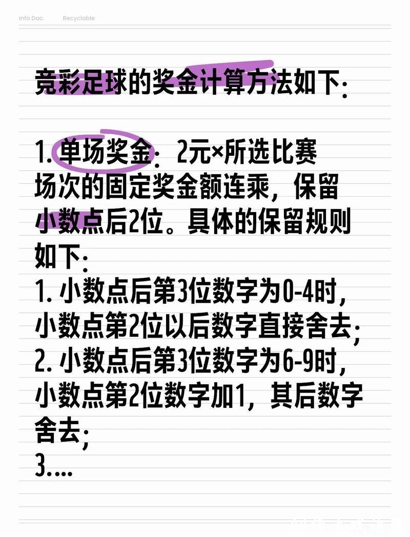 世界杯投注:如何利用数据分析进行投注 世界杯投注:如何利用数据分析进行投注
